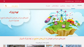 سایت لونا پارک