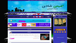 سایت شبکه اجتماعی