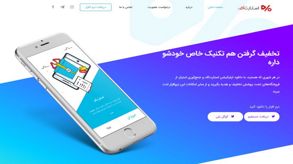 سایت استارت آف