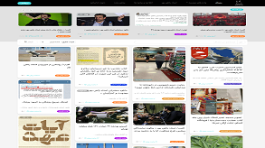 وبسایت جامع موسسه مصاف ایرانیان