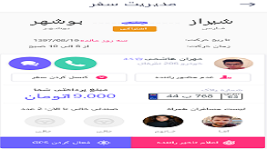 نرم افزارتاکسی آنلاین درون شهری