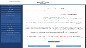 پروژه دانشجویی نظرسنجی تخصصی